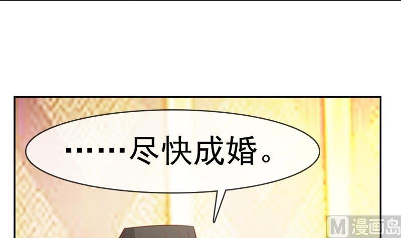 第37话 尽快成婚