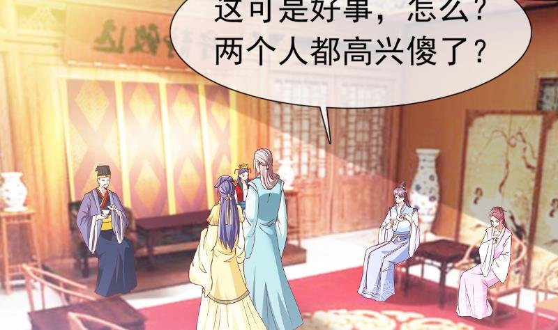 第37话 尽快成婚