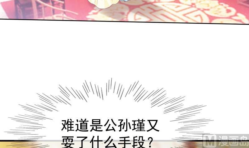 第37话 尽快成婚