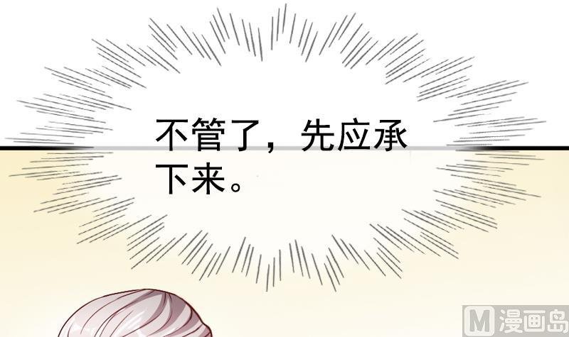 第37话 尽快成婚
