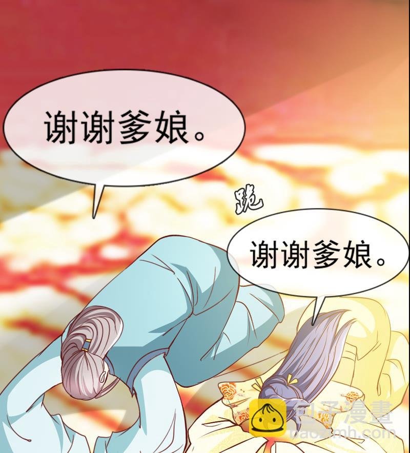 第37话 尽快成婚