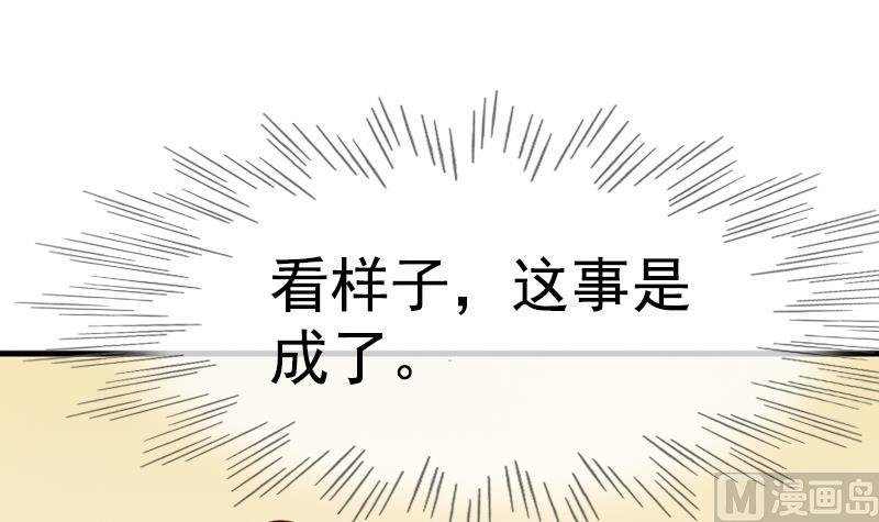 第37话 尽快成婚