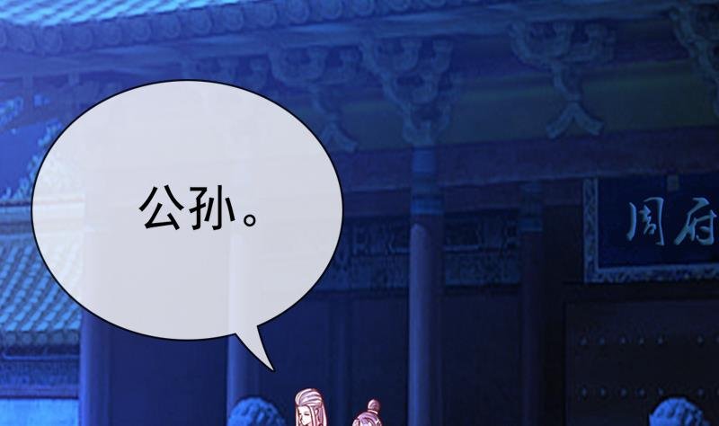 第37话 尽快成婚