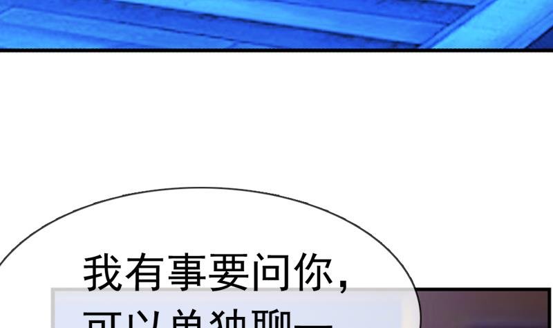 第37话 尽快成婚