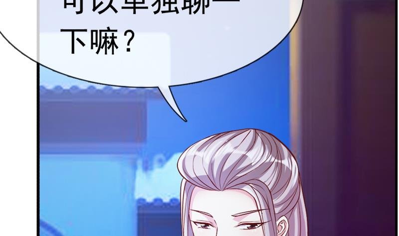 第37话 尽快成婚