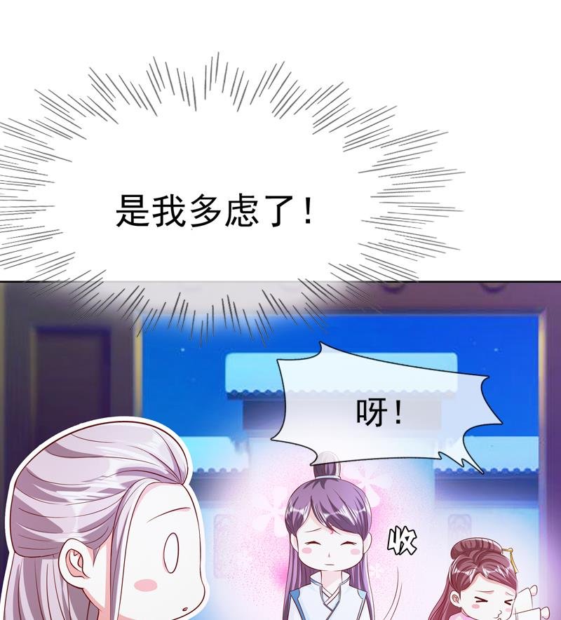 第37话 尽快成婚