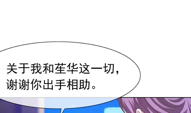 第37话 尽快成婚