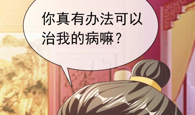 第38话 你喜欢我吗？
