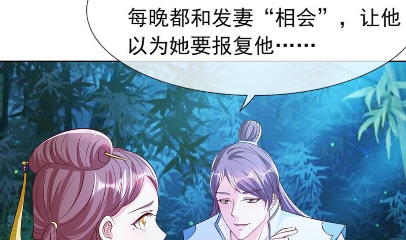第38话 你喜欢我吗？