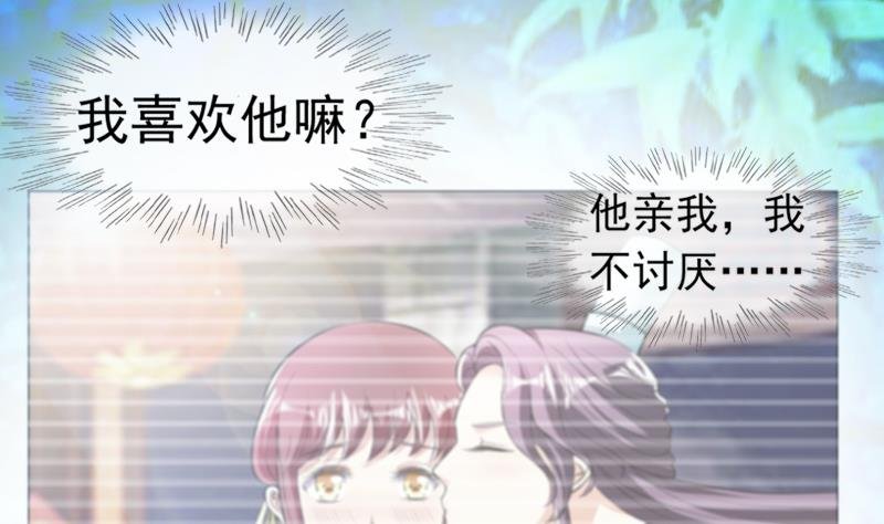 第39话 成婚