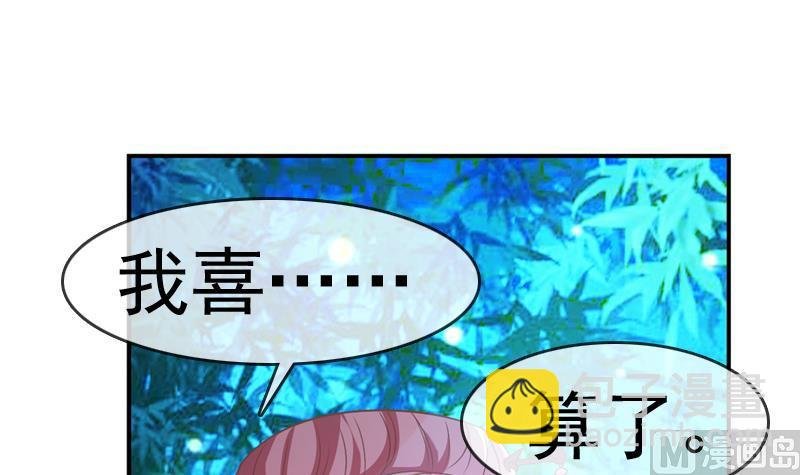 第39话 成婚