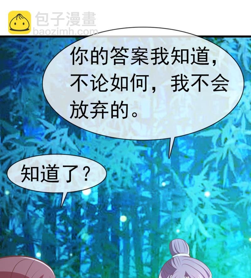 第39话 成婚