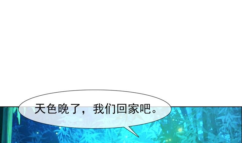 第39话 成婚