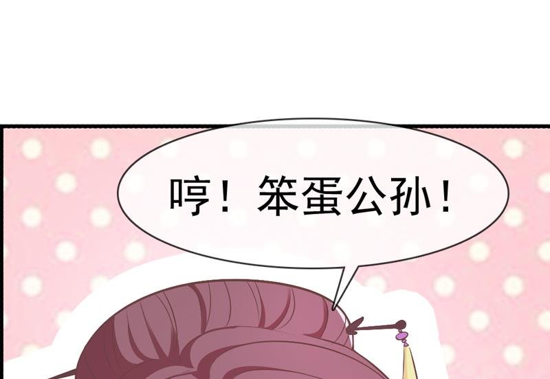 第39话 成婚