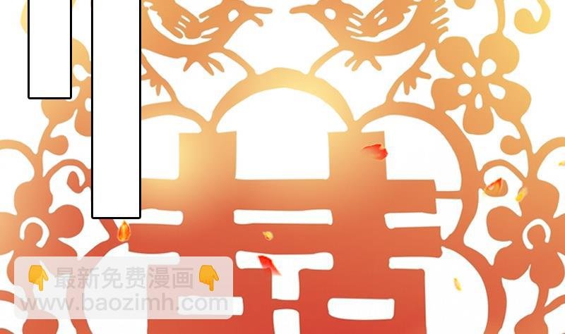 第39话 成婚