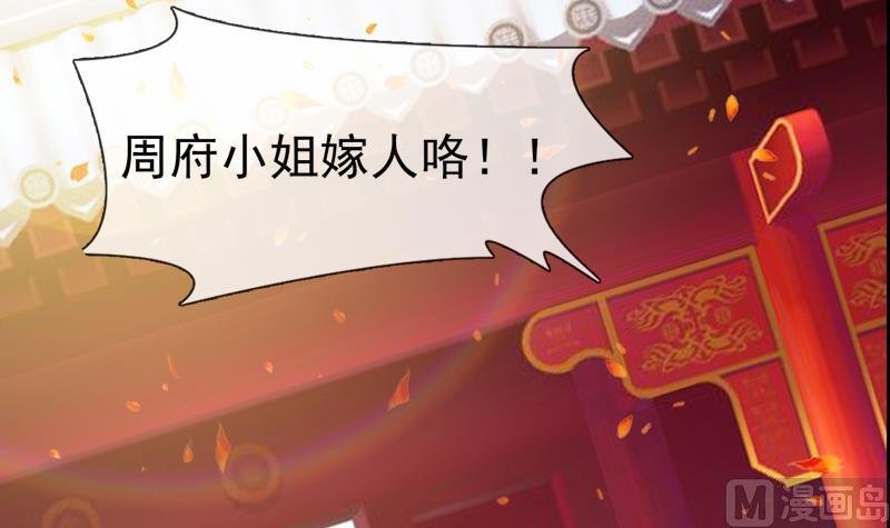 第39话 成婚