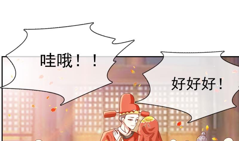 第39话 成婚