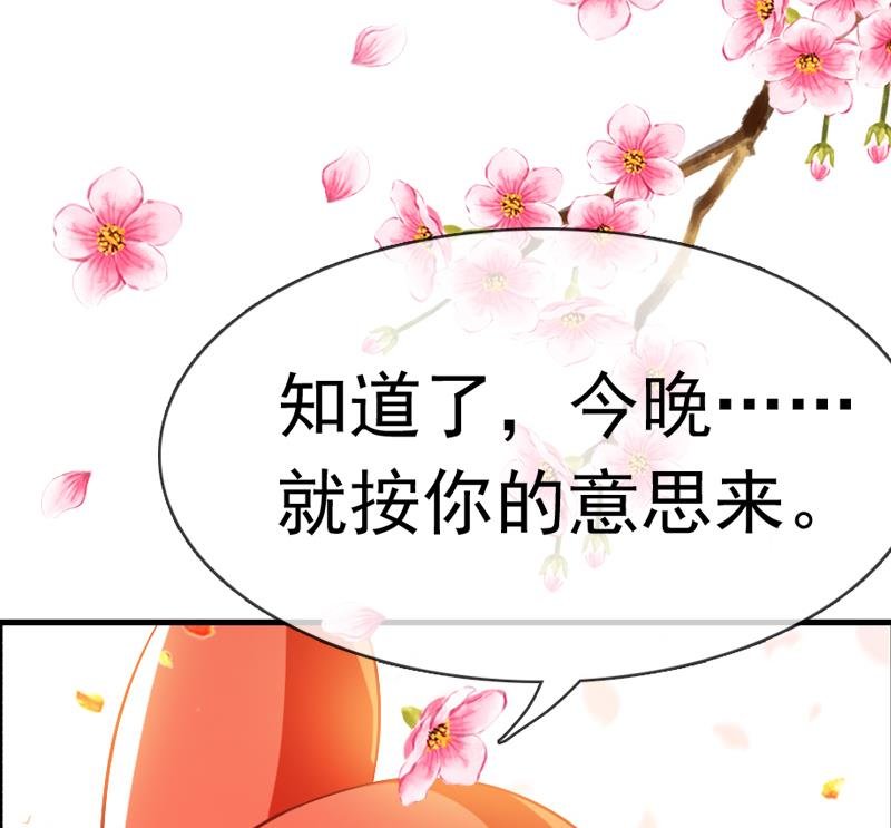 第39话 成婚