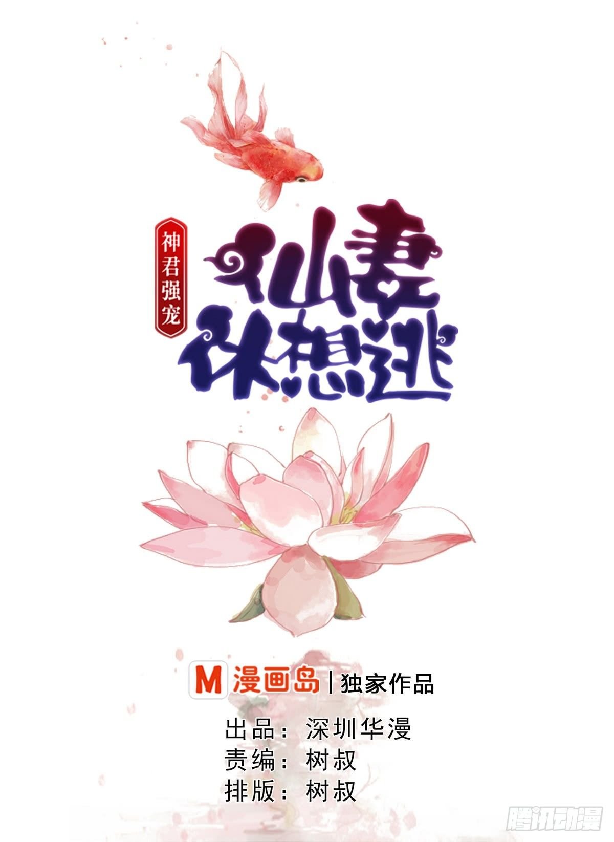 第4话 皇宫宴会