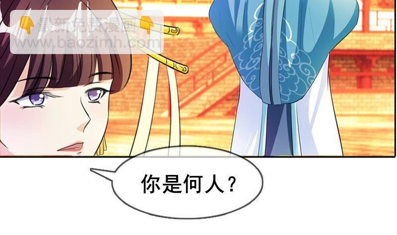 第4话 皇宫宴会
