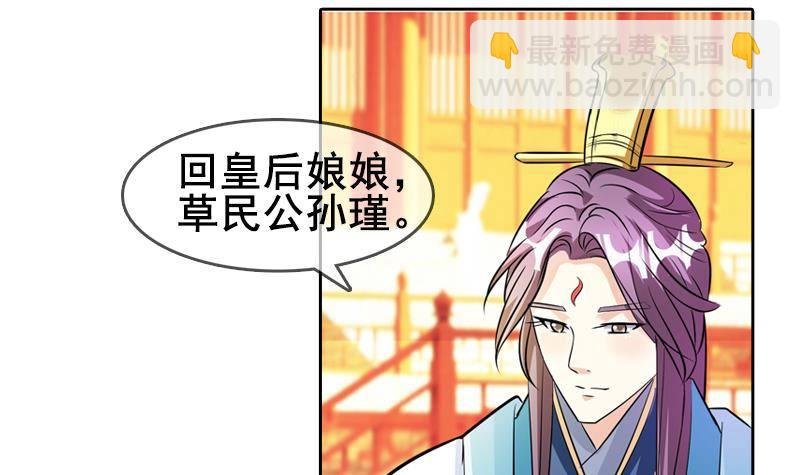 第4话 皇宫宴会