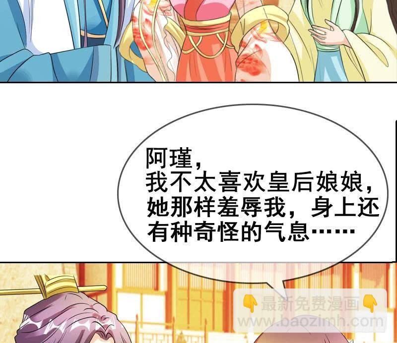 第4话 皇宫宴会
