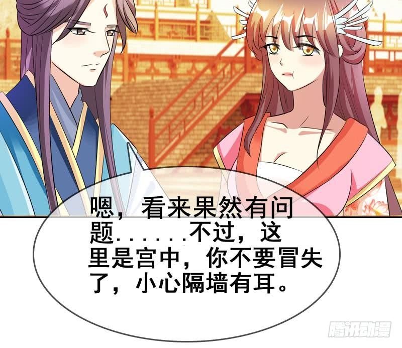 第4话 皇宫宴会