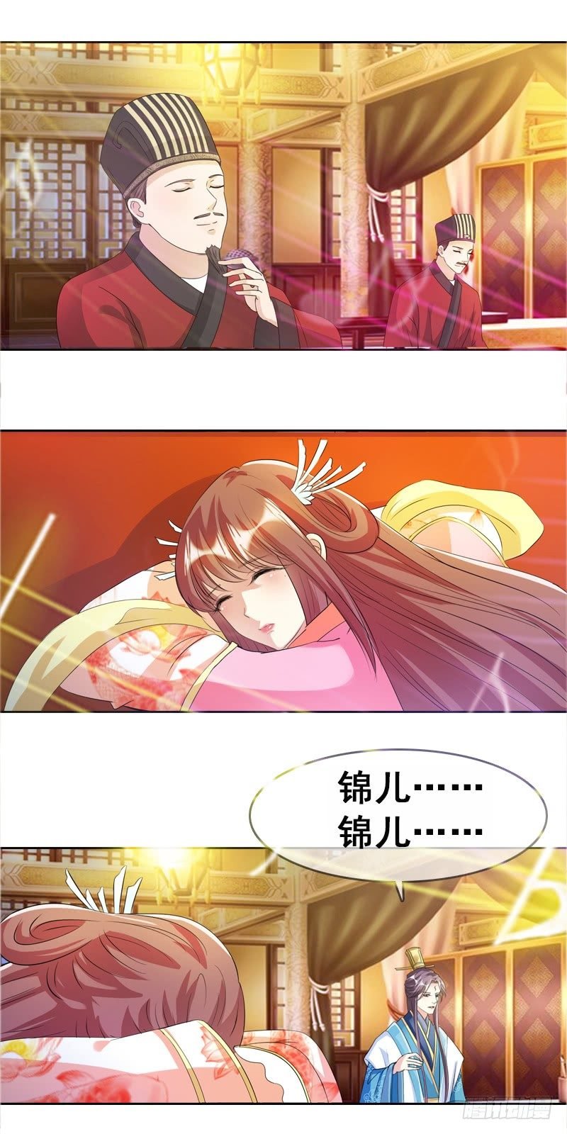 第4话 皇宫宴会