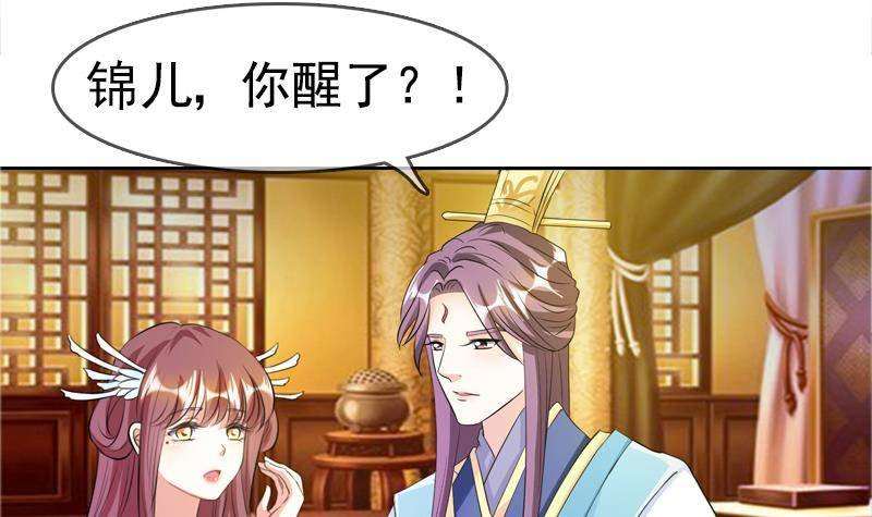 第4话 皇宫宴会