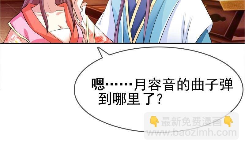 第4话 皇宫宴会