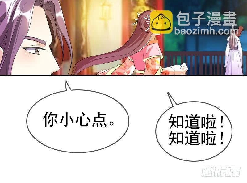 第4话 皇宫宴会