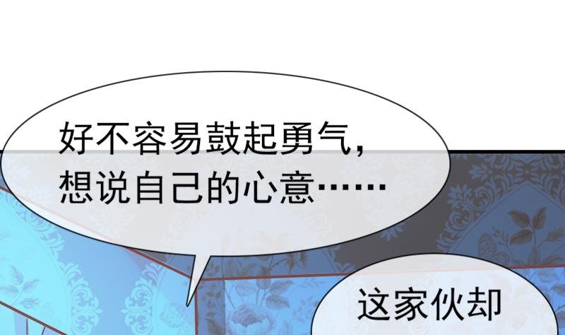 第40话 嫁我可好？