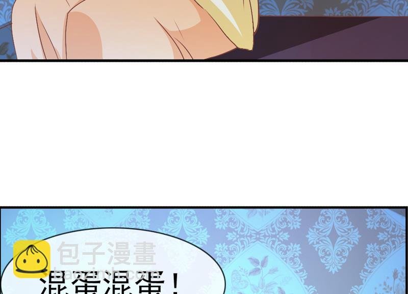 第40话 嫁我可好？