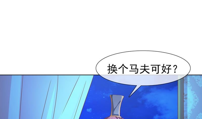第40话 嫁我可好？