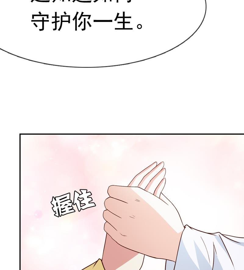 第40话 嫁我可好？