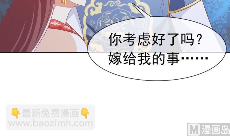 第41话 提亲