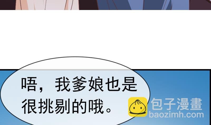 第41话 提亲