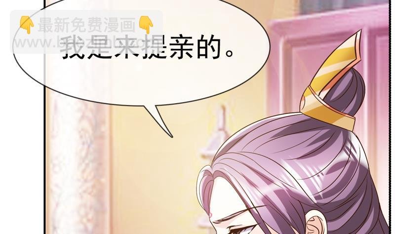 第41话 提亲