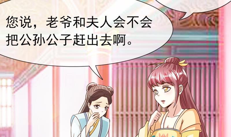 第41话 提亲