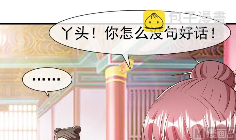 第42话 成亲