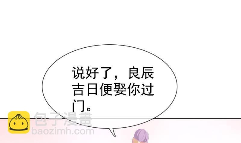 第42话 成亲