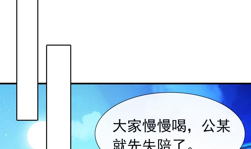 第42话 成亲