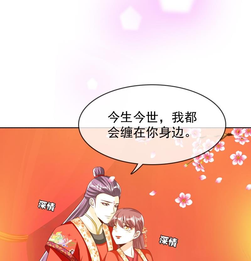 第42话 成亲