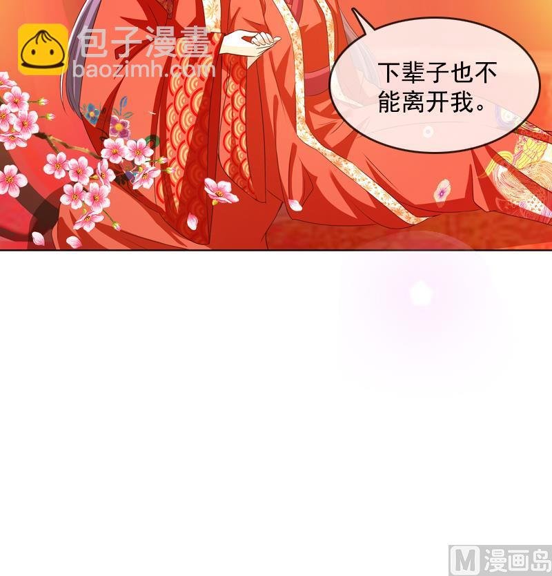 第42话 成亲