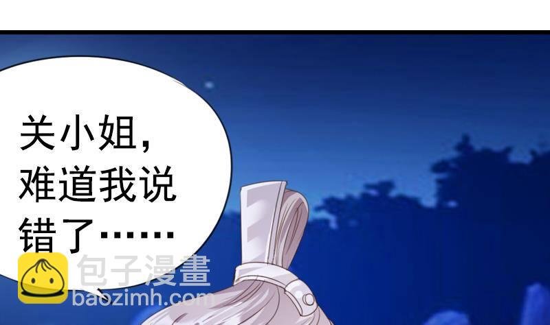 第5话 她竟深夜尾随汉子！