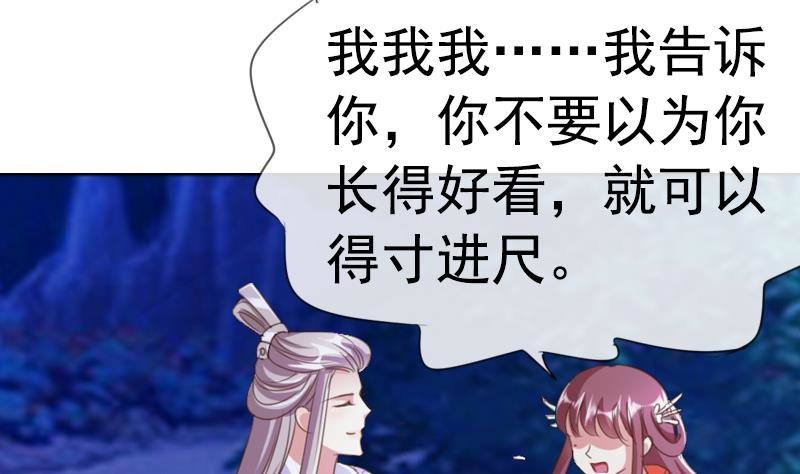 第5话 她竟深夜尾随汉子！