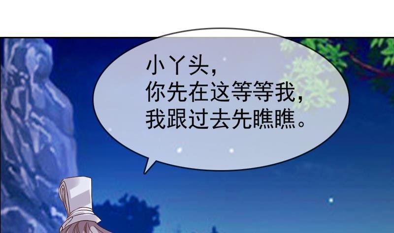 第5话 她竟深夜尾随汉子！