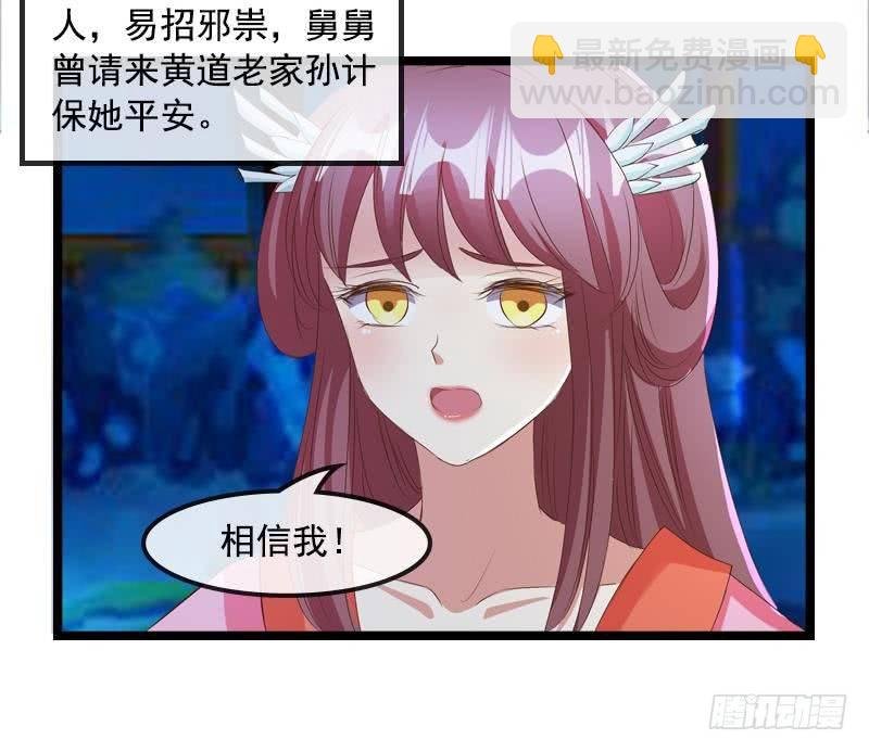 第5话 她竟深夜尾随汉子！