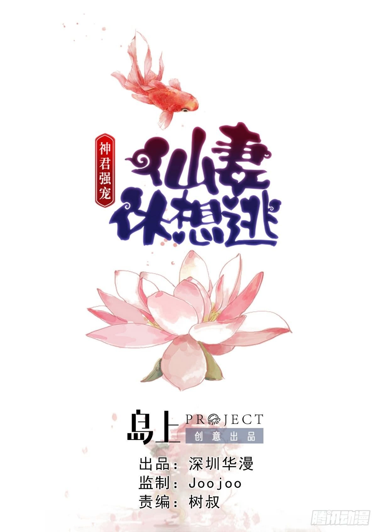 第6话 担心他