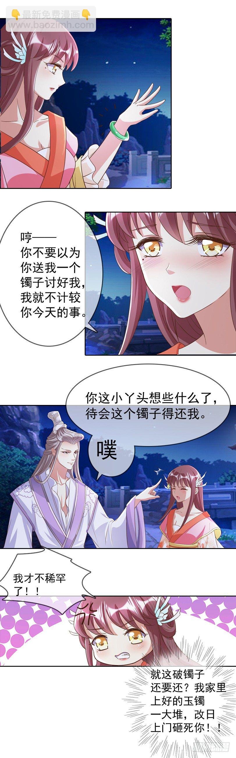第6话 担心他